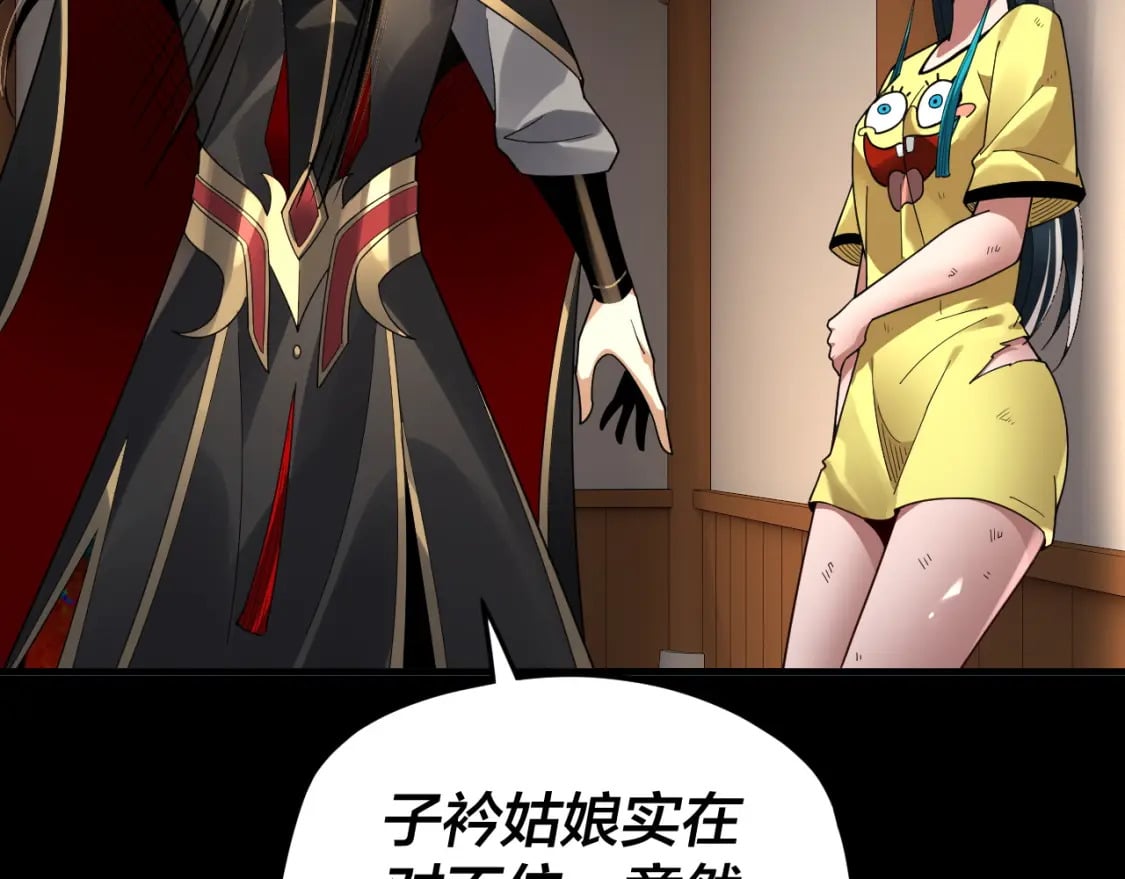 第95话 小心魔功传承者？28
