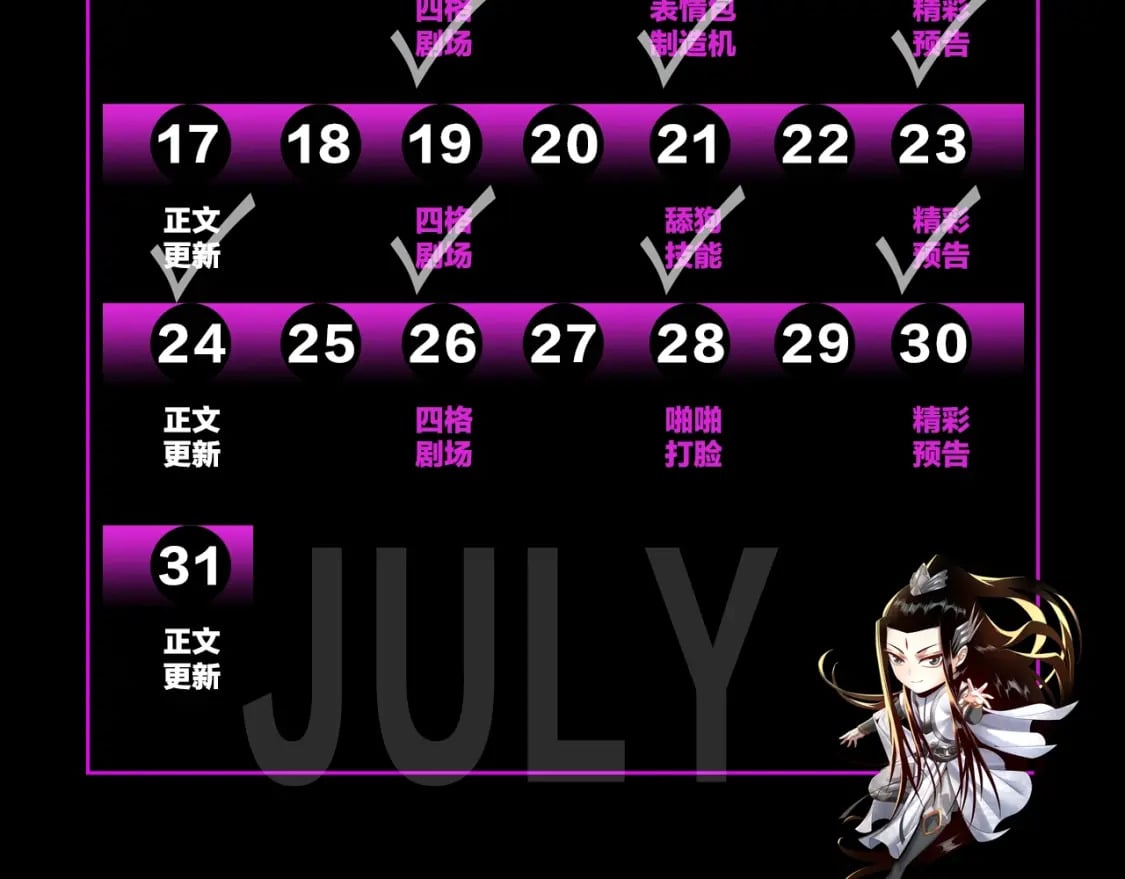第6期 玉足的威力21