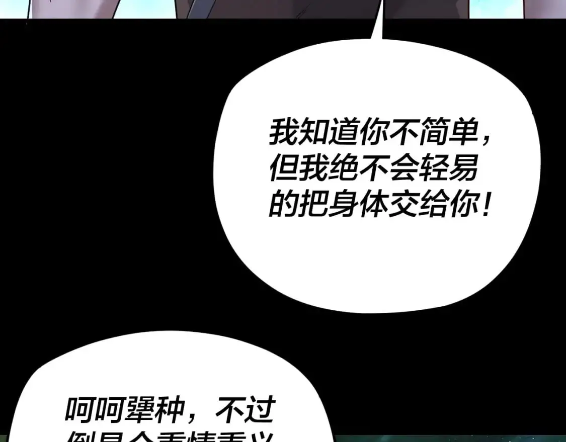 第103话 夭夭25