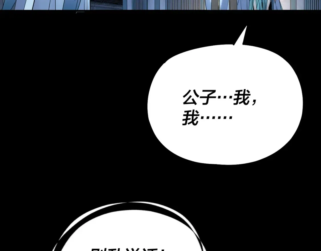 第135话 传承者身份暴露？102