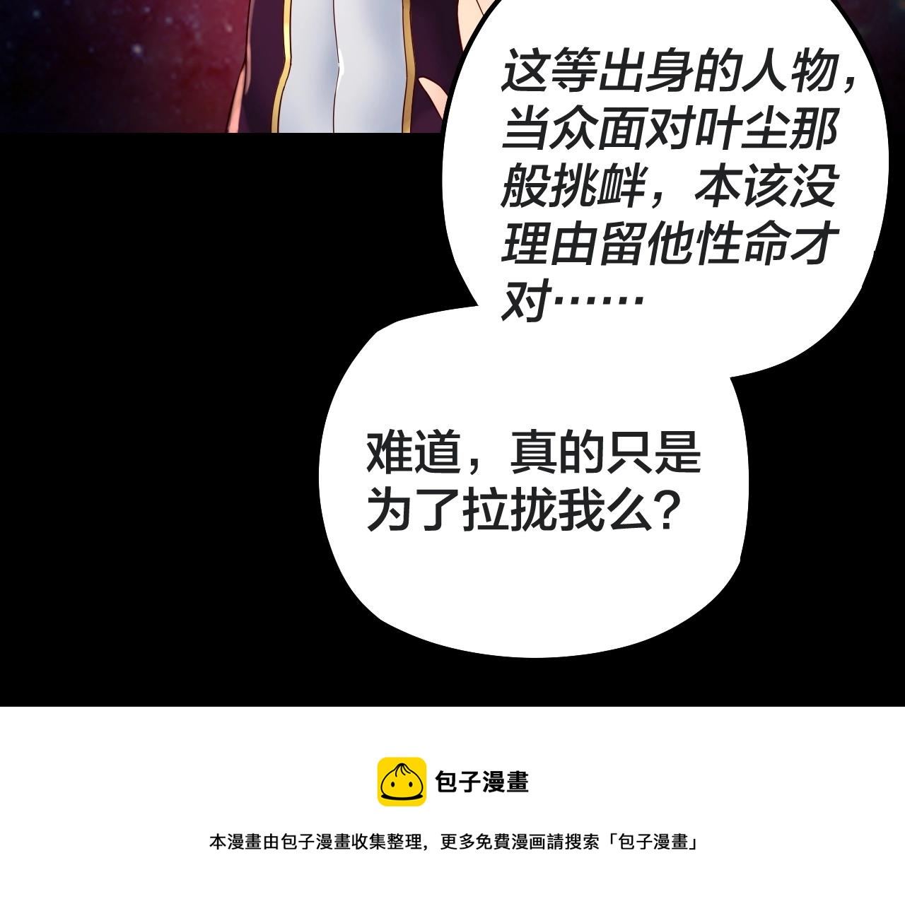 第20话 秘境开启！136