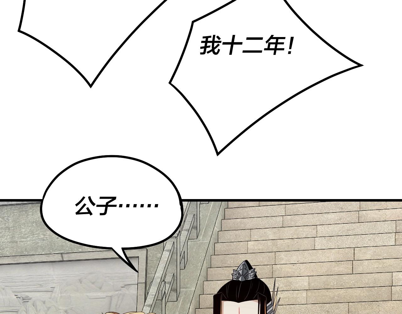 第32话 我撩妹技能点满了55
