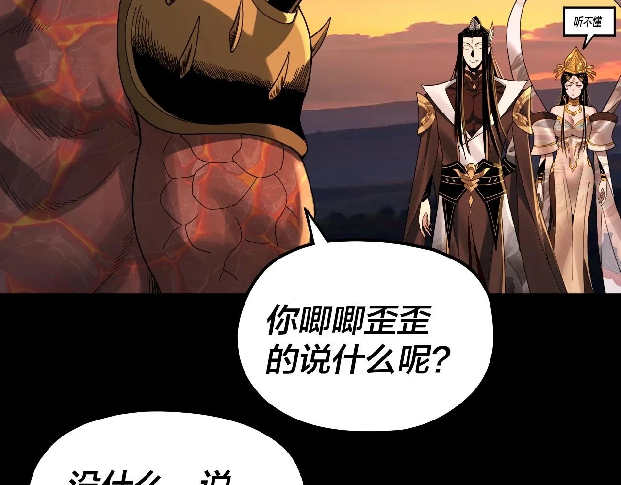 第64话 龙傲天的末路！6