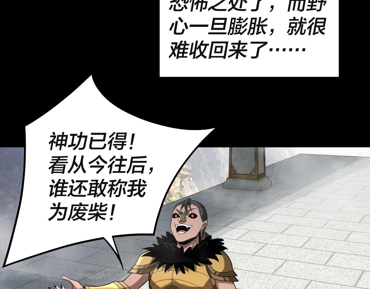 第61话 嫁衣仙诀82