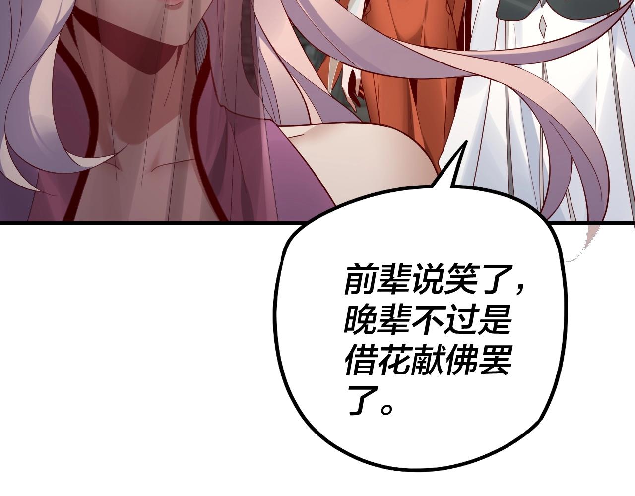 第32话 我撩妹技能点满了66