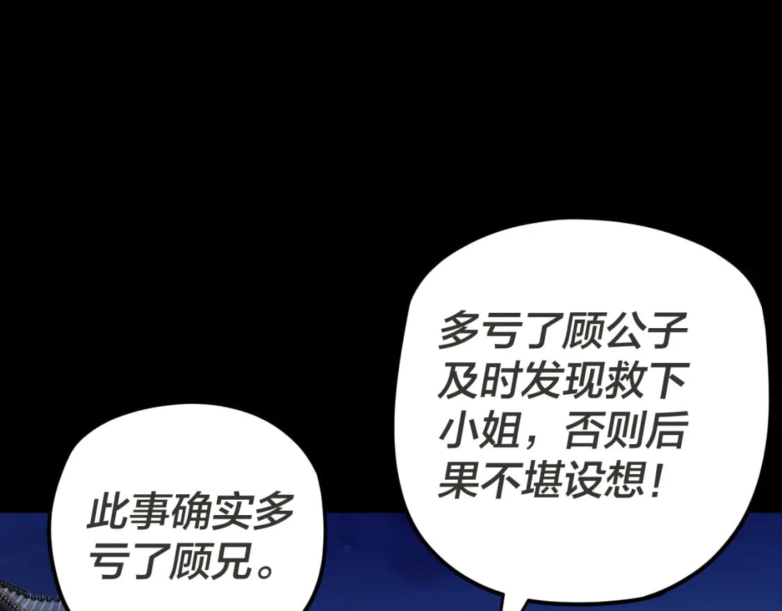 第96话 涅槃池开启5