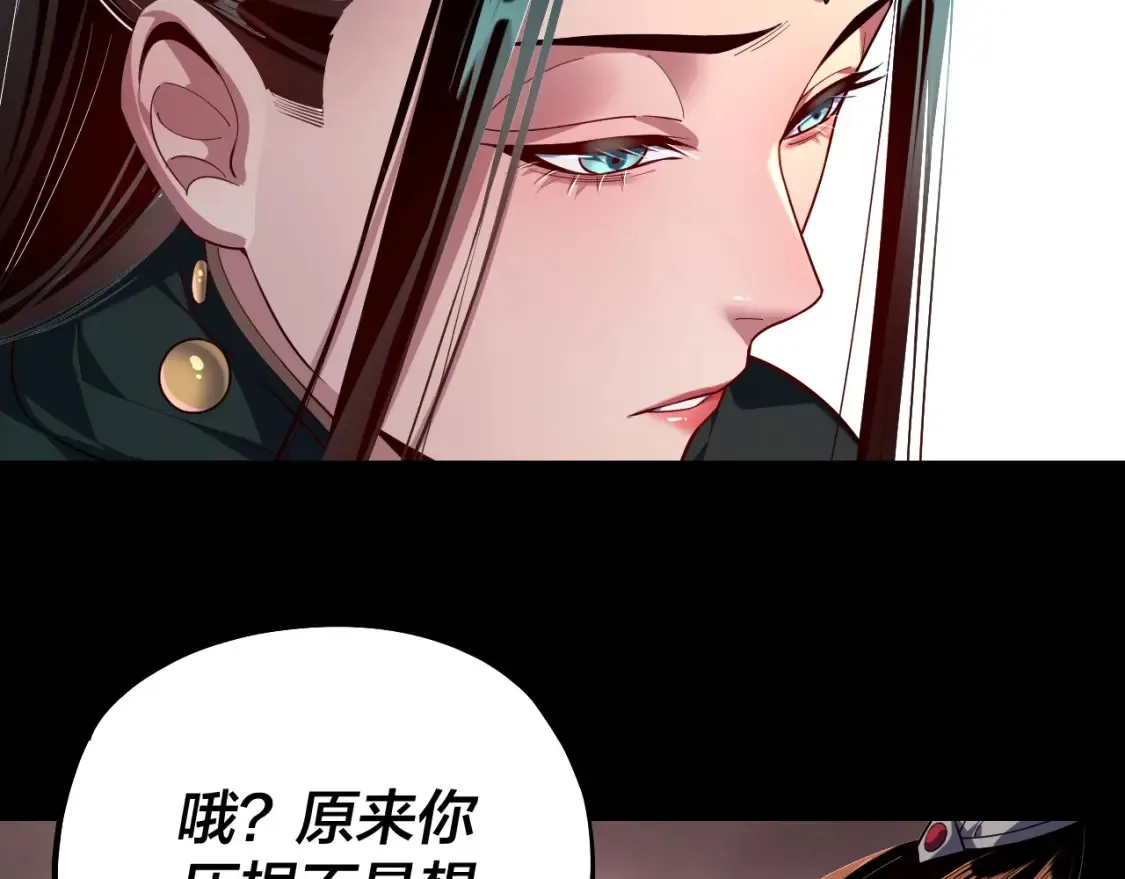 第127话 韭菜长高啦119