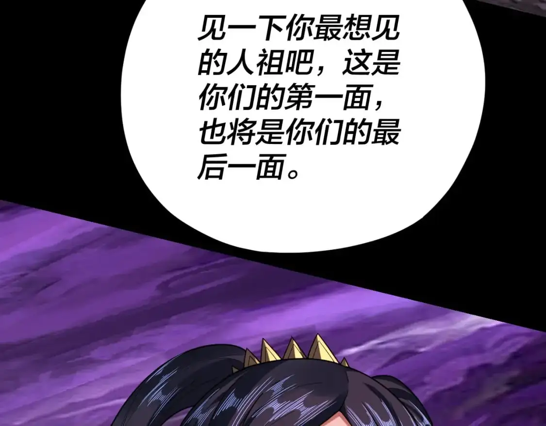 第114话 击杀人祖转世64
