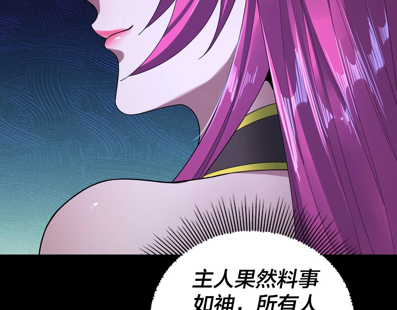 第51话 祸水东引！105