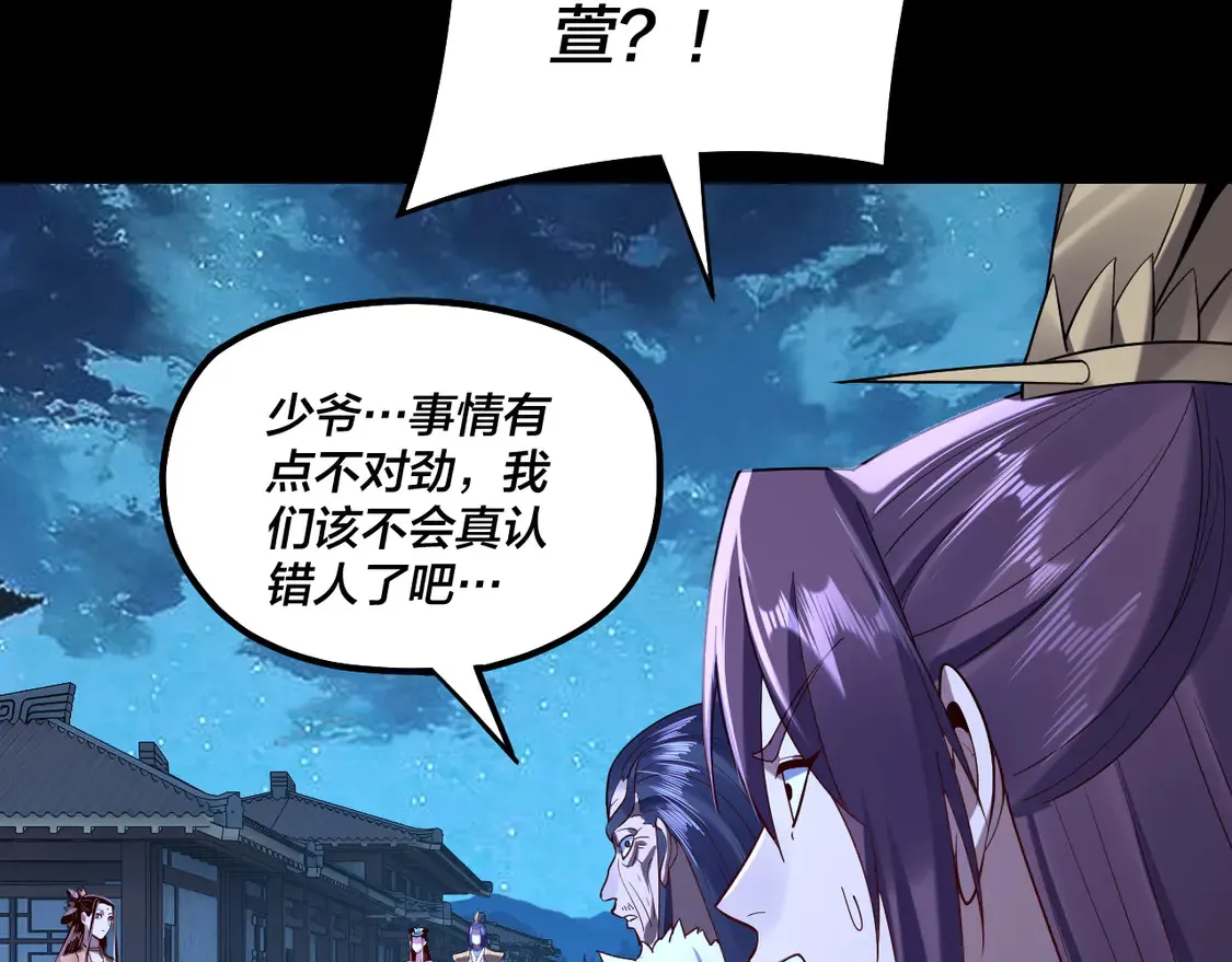 第141话 将计就计29