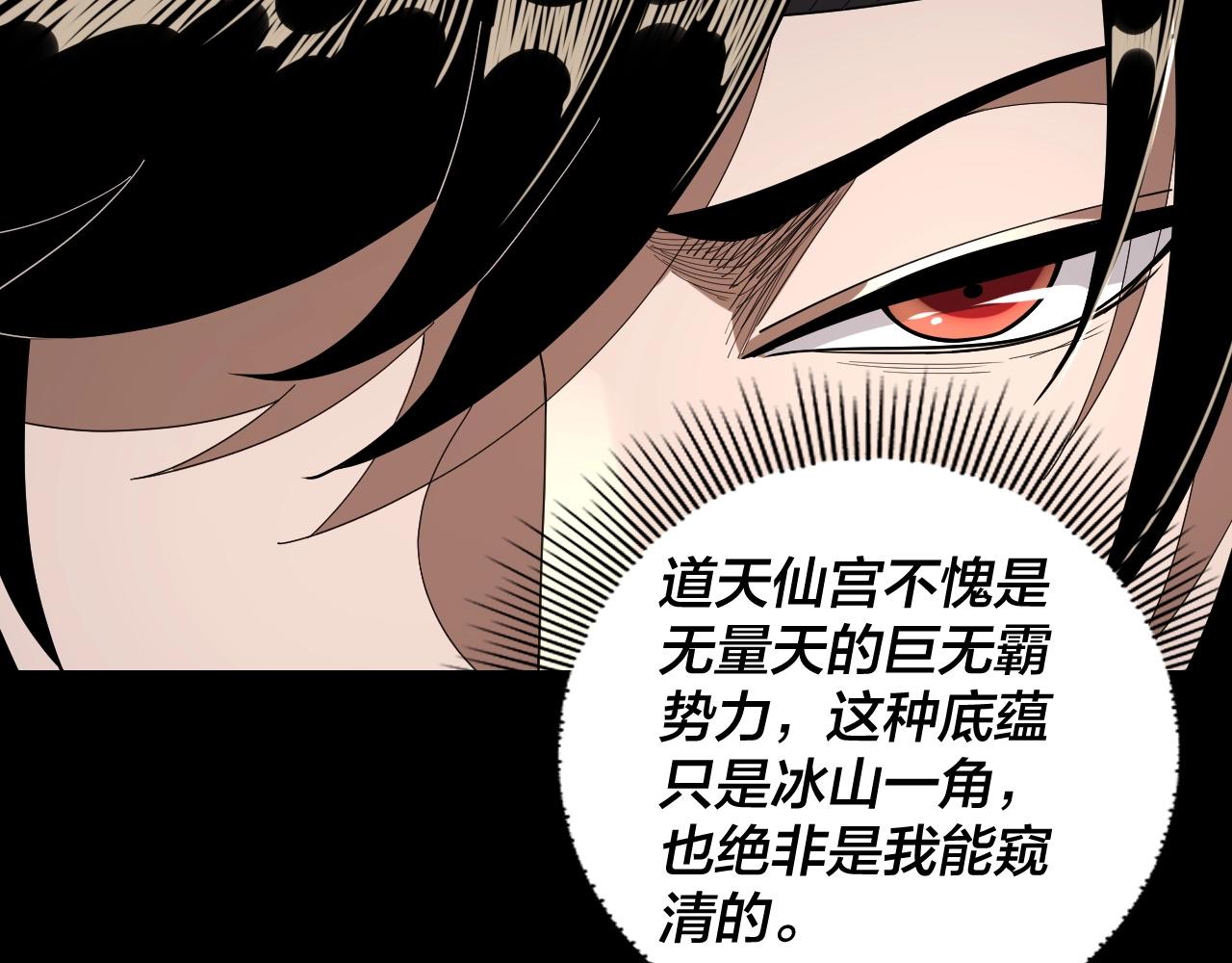第55话 进入仙古大陆！18