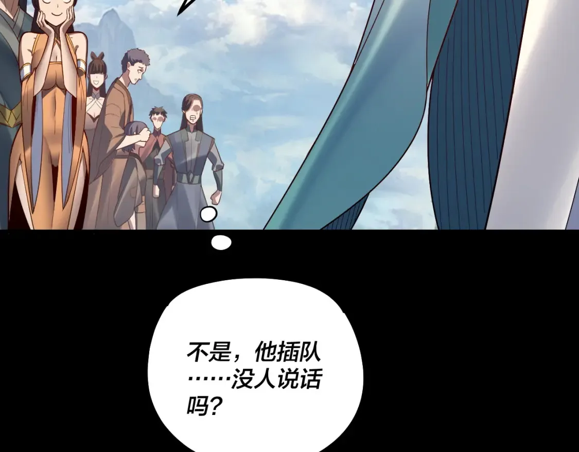 第128话 真仙书院73