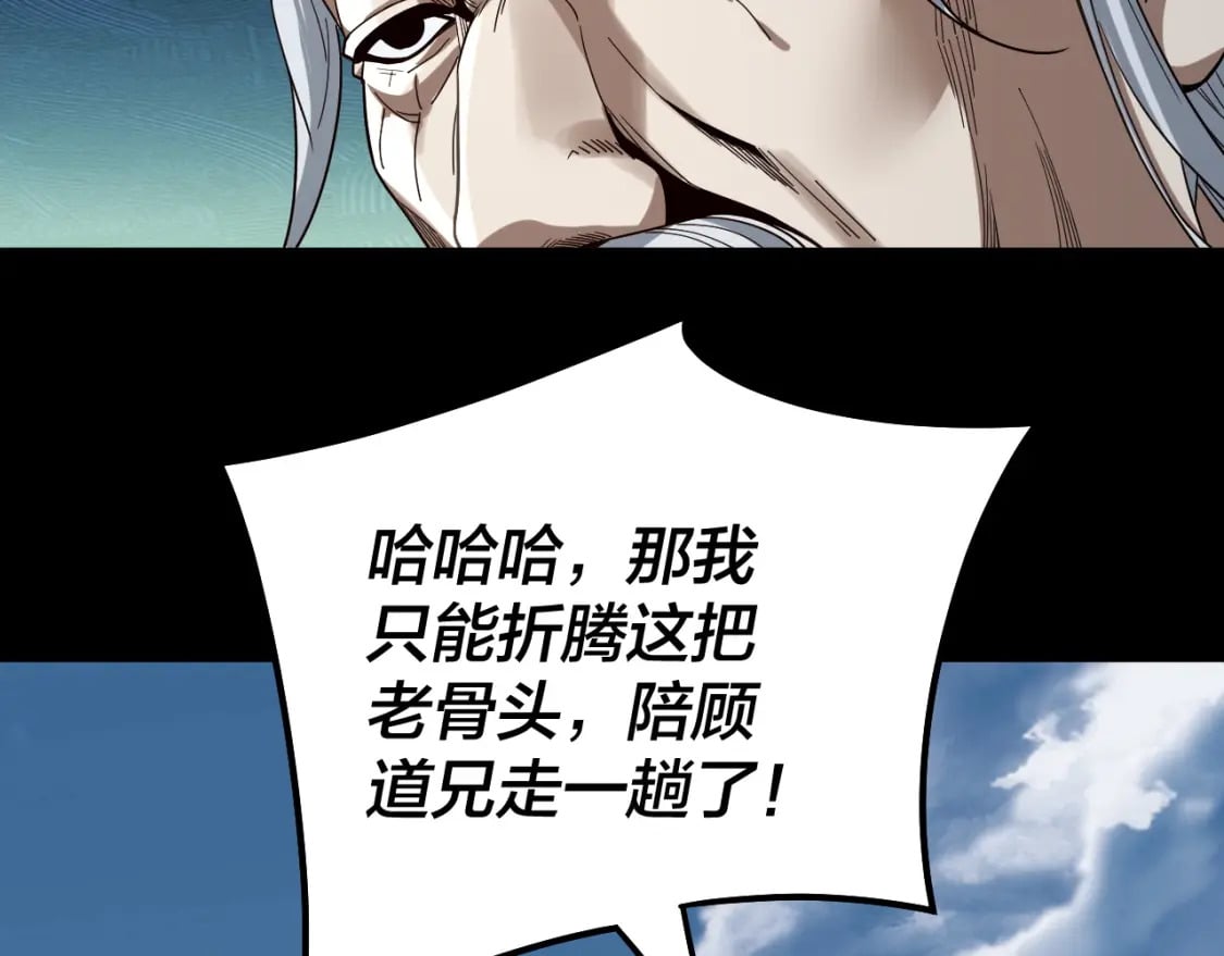 第78话 风雨欲来128