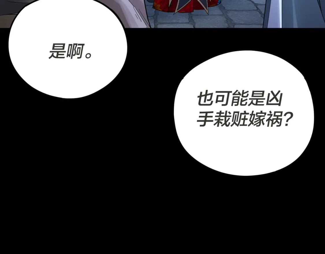 第96话 涅槃池开启22