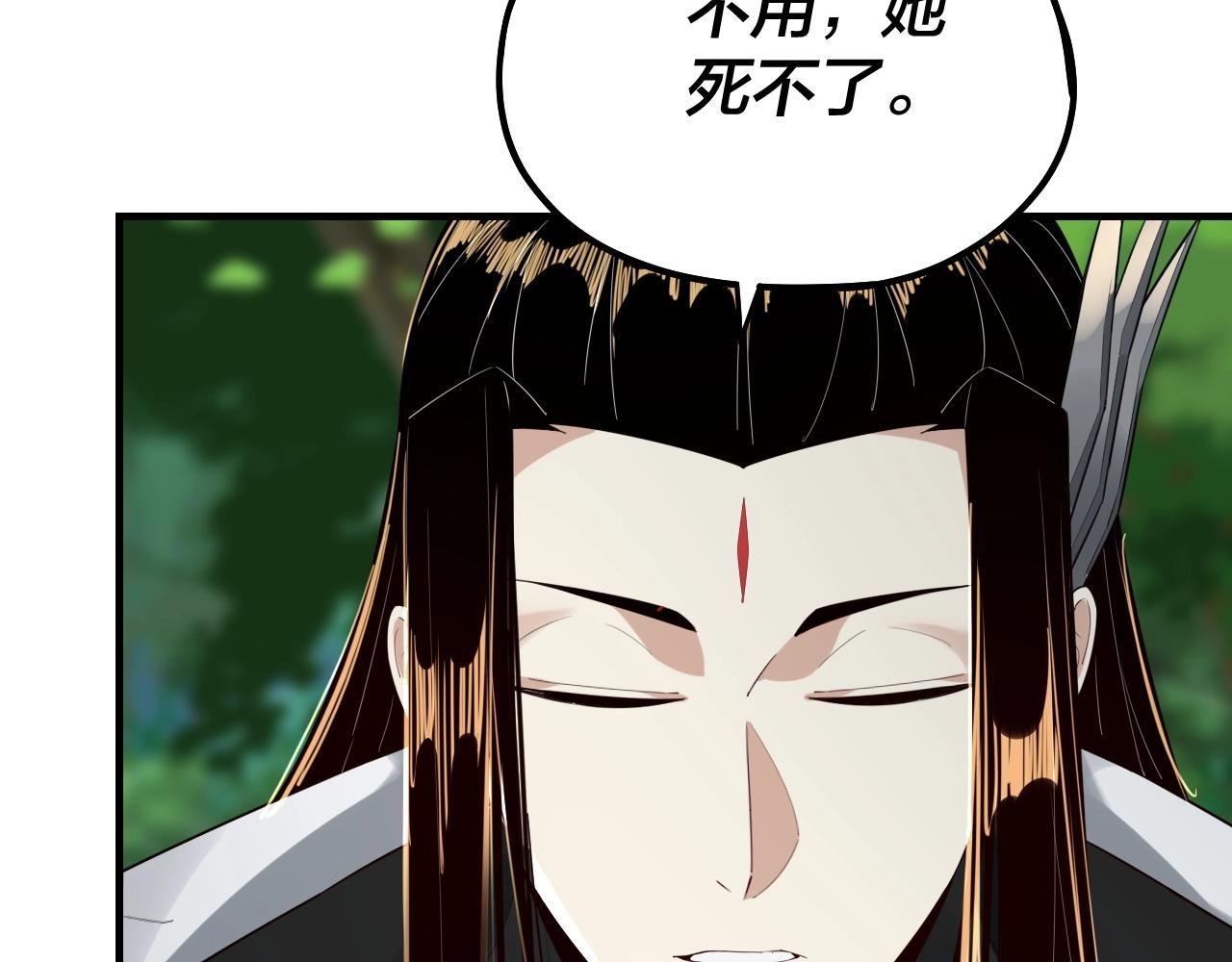 第55话 进入仙古大陆！107