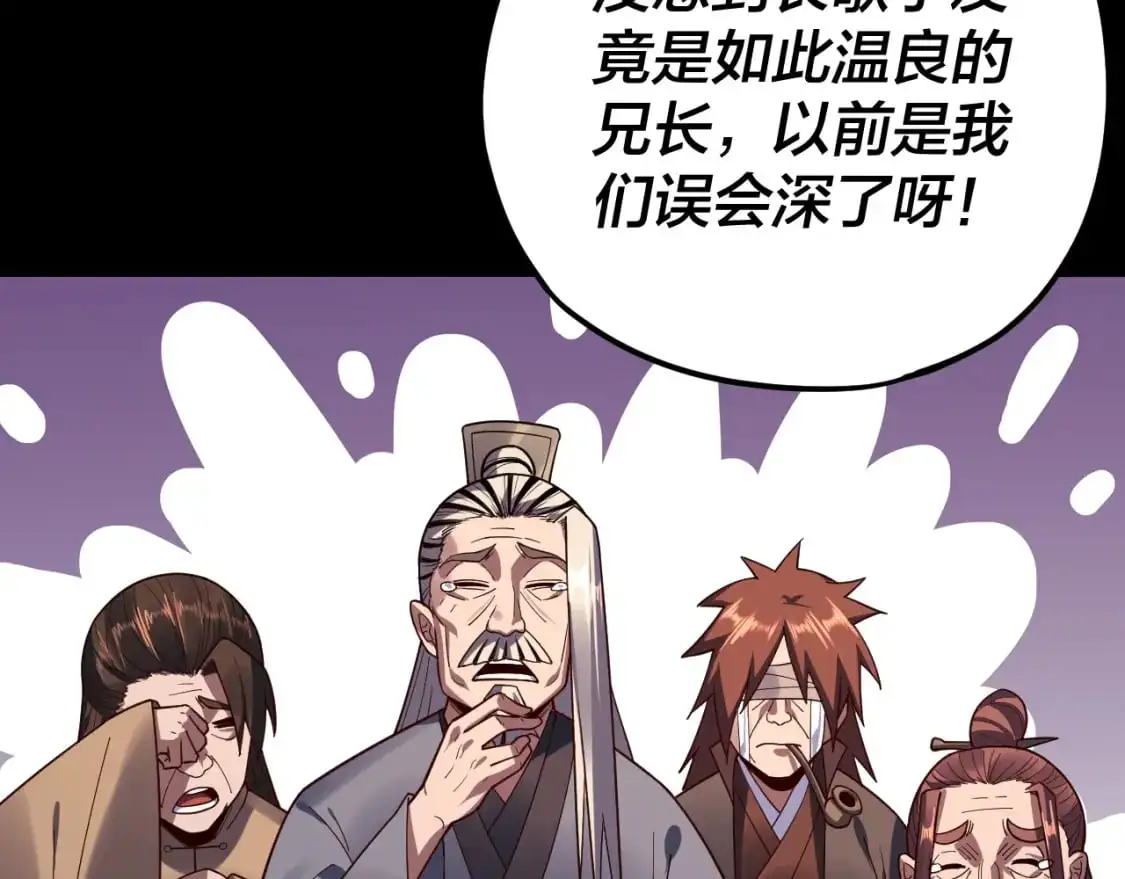 第119话 兄妹情深！49
