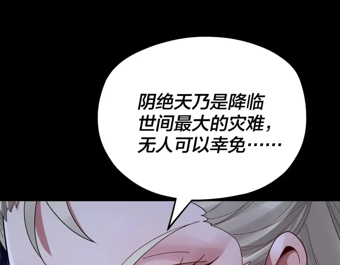 第101话 上仙！41