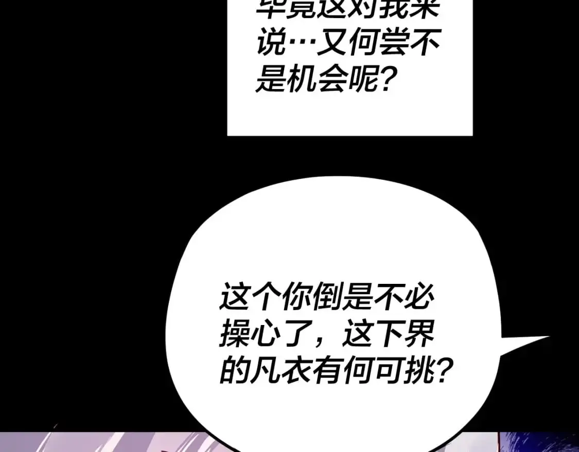 第107话 勾心斗角75
