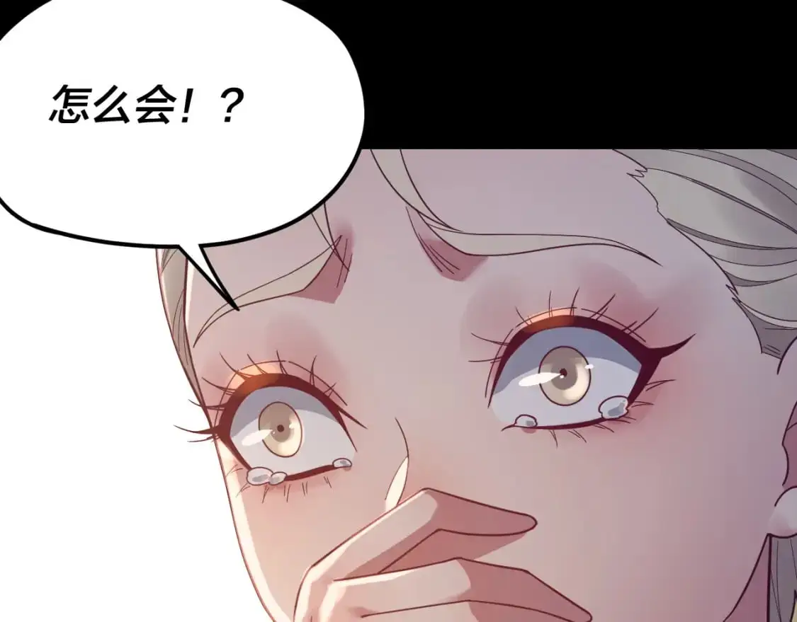 第100话 姜阳！110