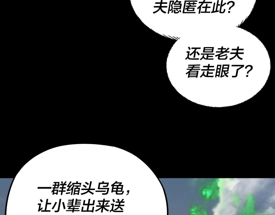 第82话 嘎嘎乱杀94