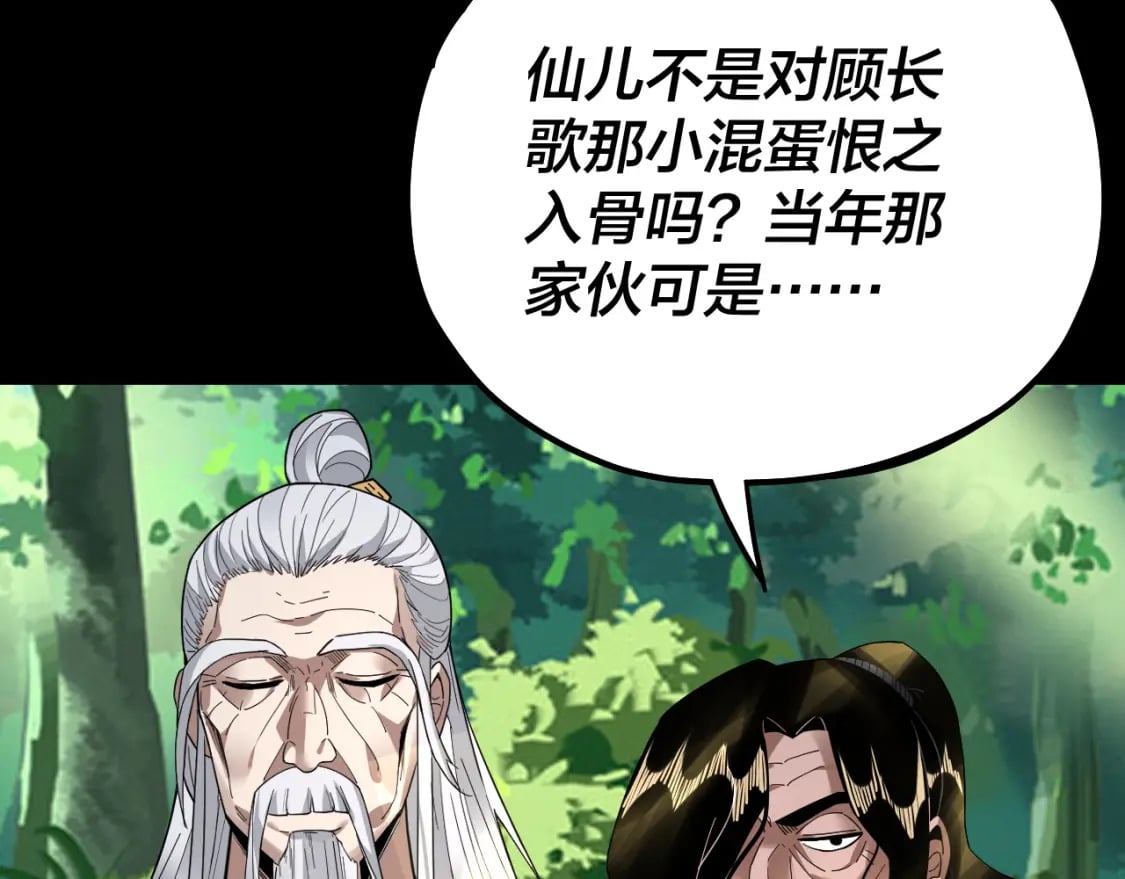 第81话 进军羽人族73