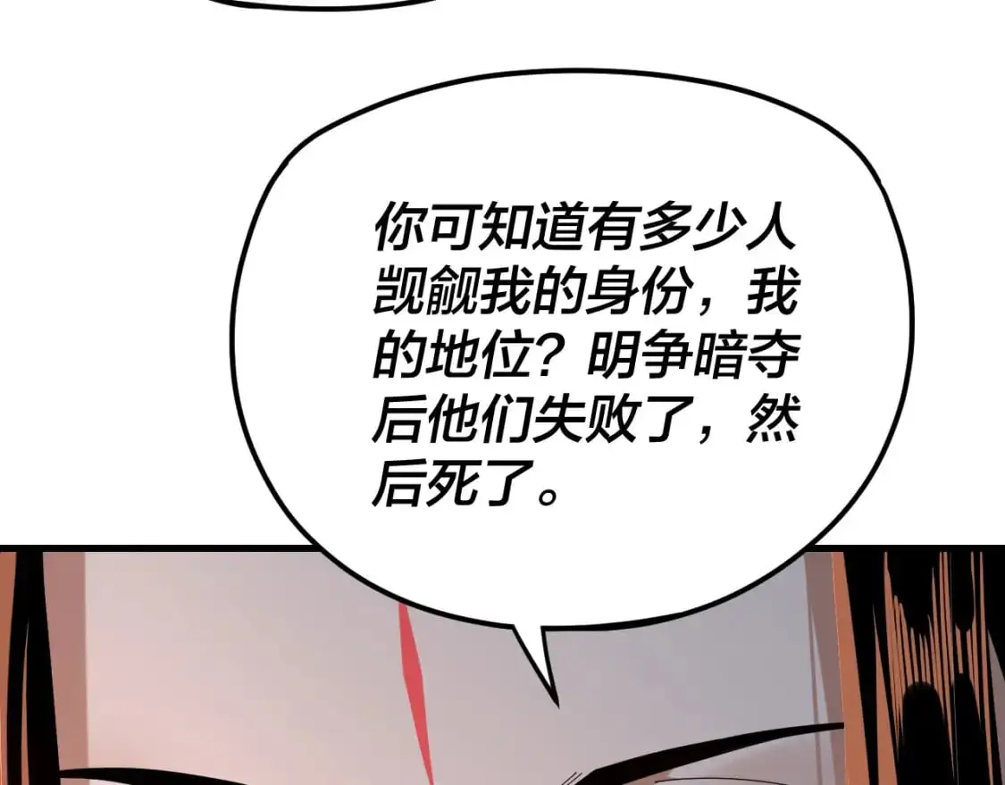 第110话 人祖殿传人月明空？95