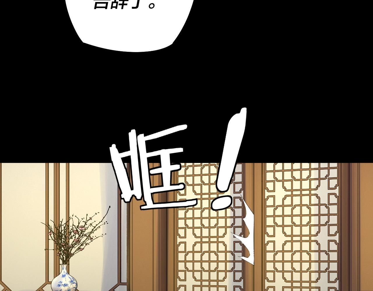 第61话 嫁衣仙诀28
