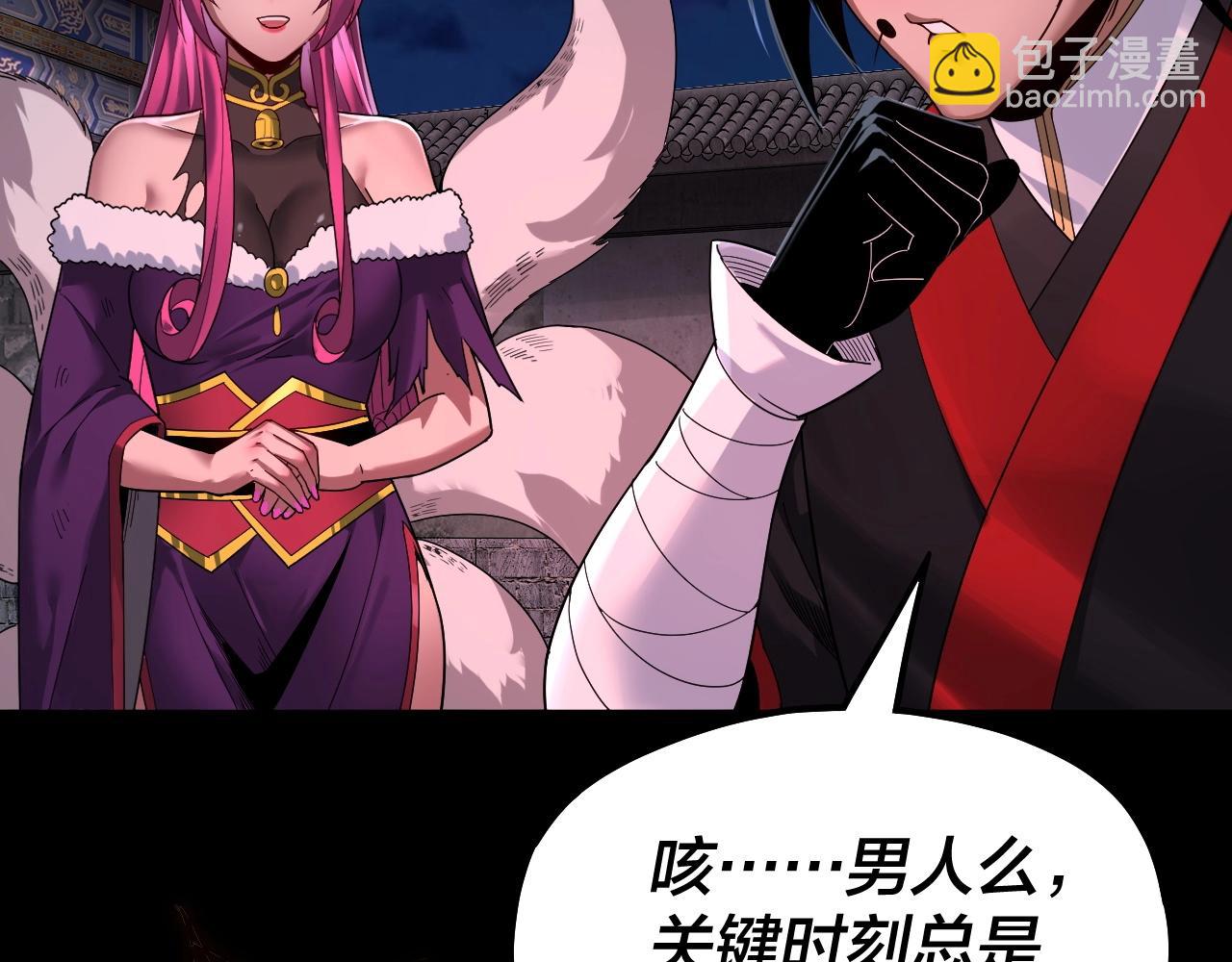 第69话 讨伐叶凌！86