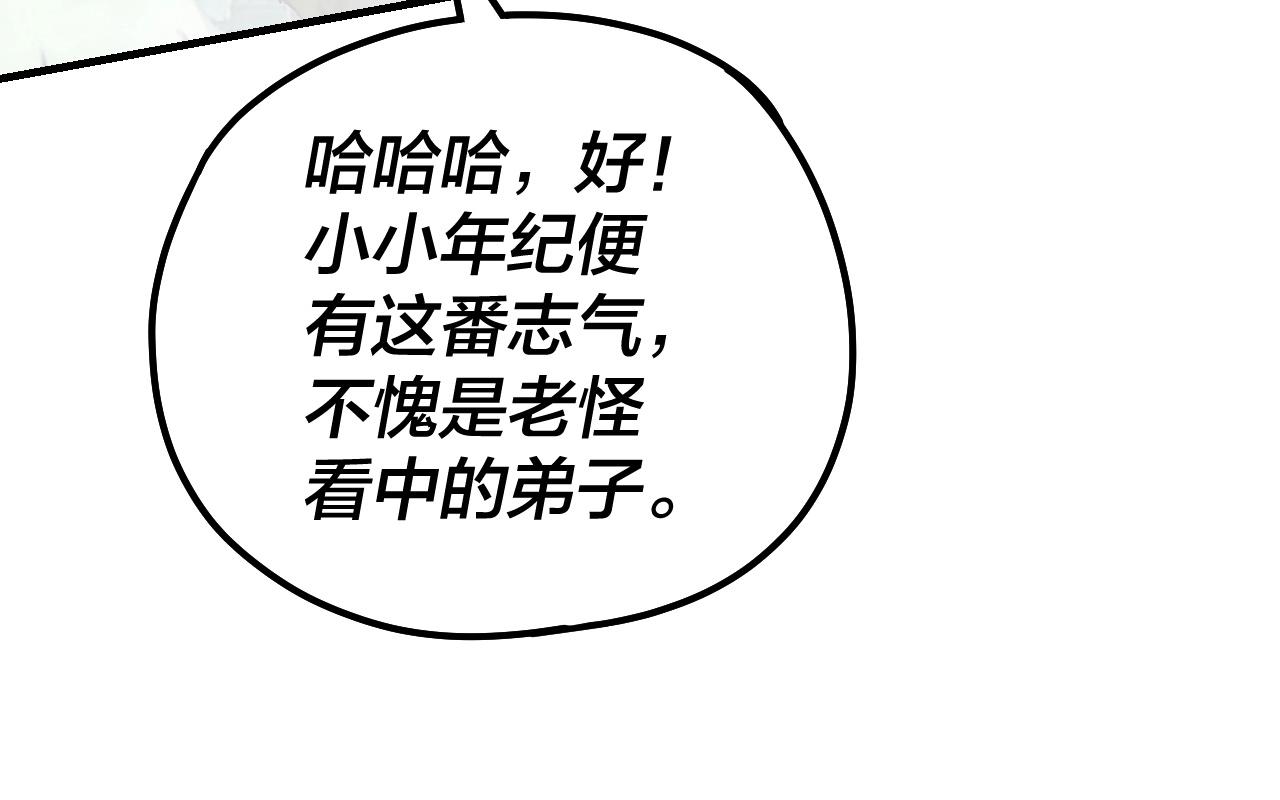 第37话 顾长歌的真正底牌！118