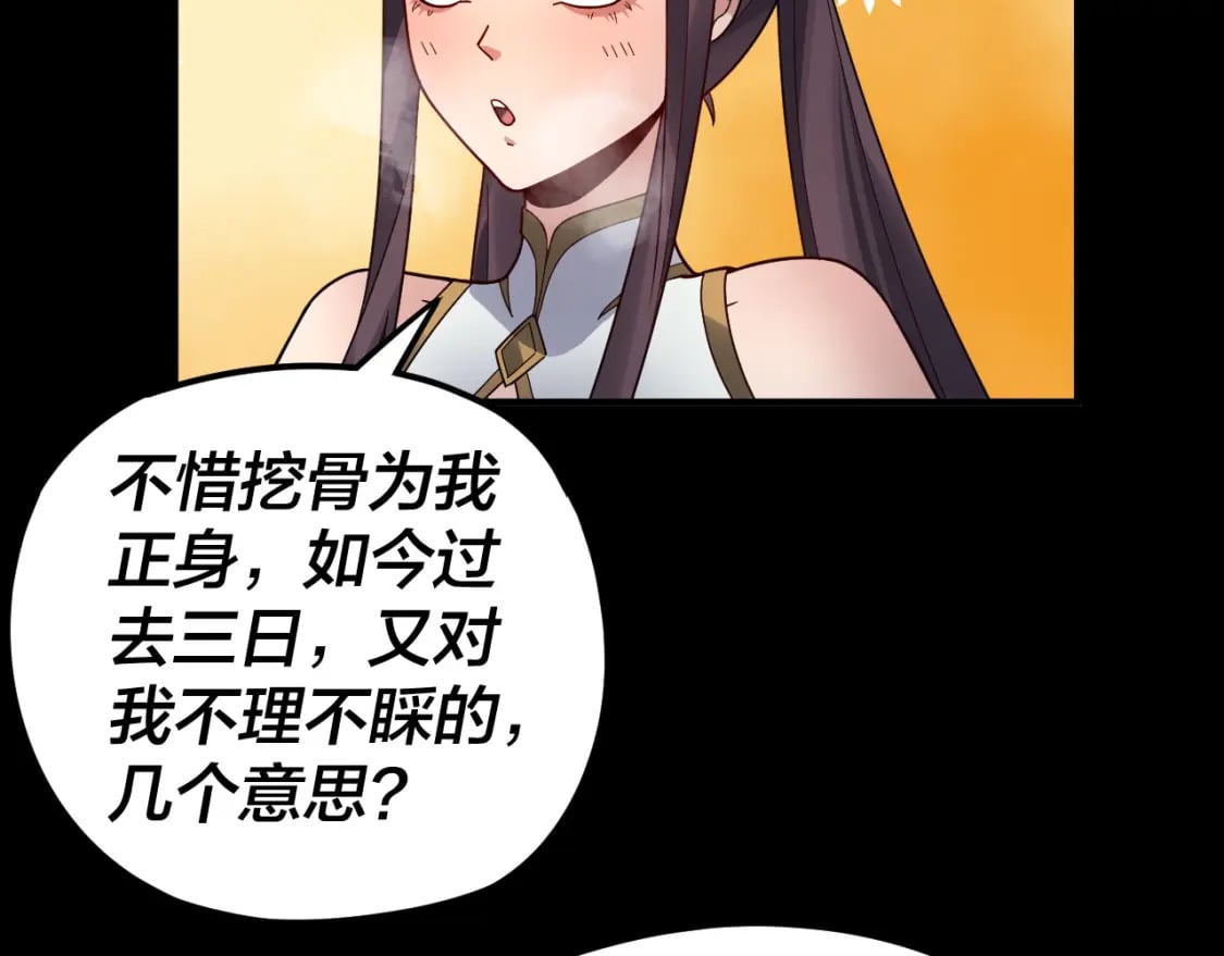 第86话 意外惊喜31