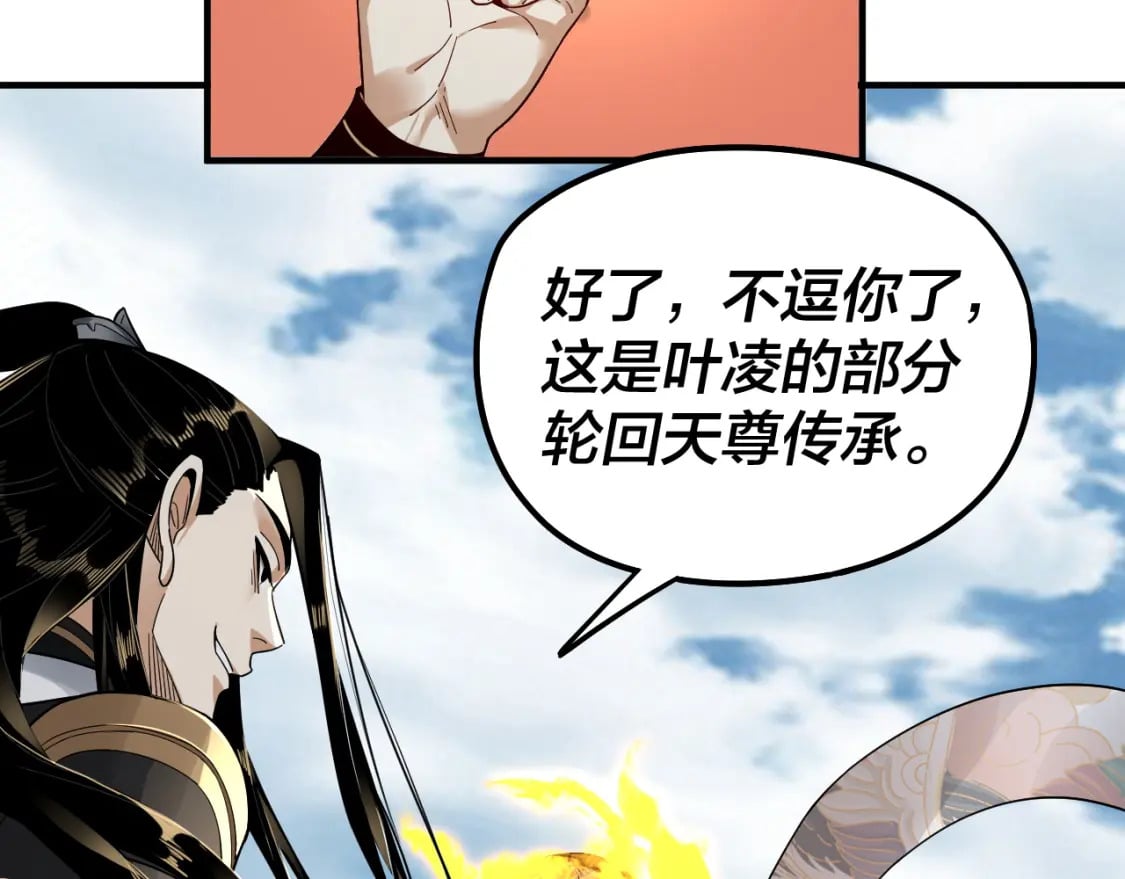 第79话 小富婆我来了107