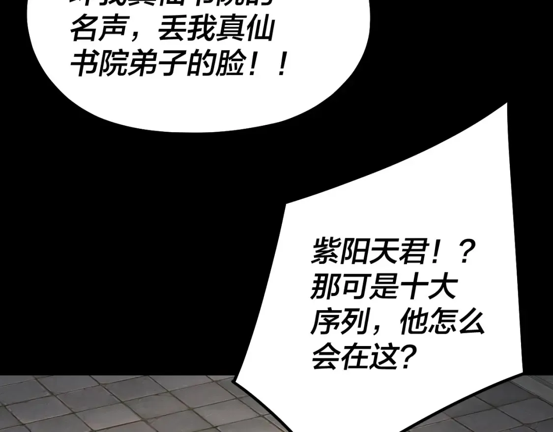 第132话 失了智47