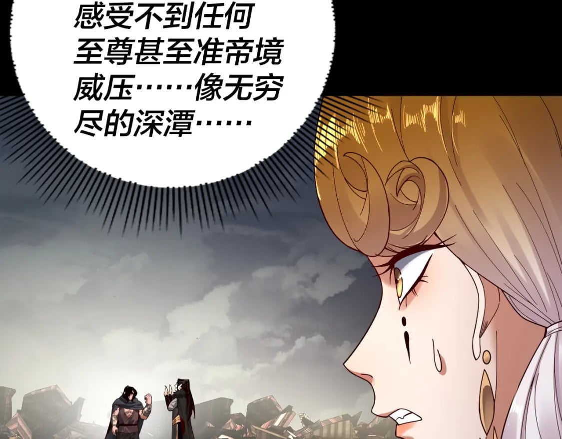 第83话 老祖之威13