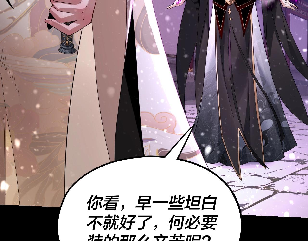 第54话 就绪！5