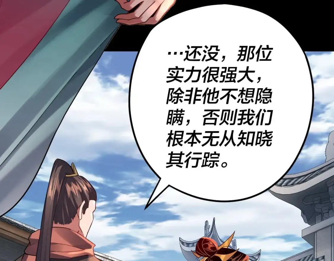 第107话 勾心斗角84