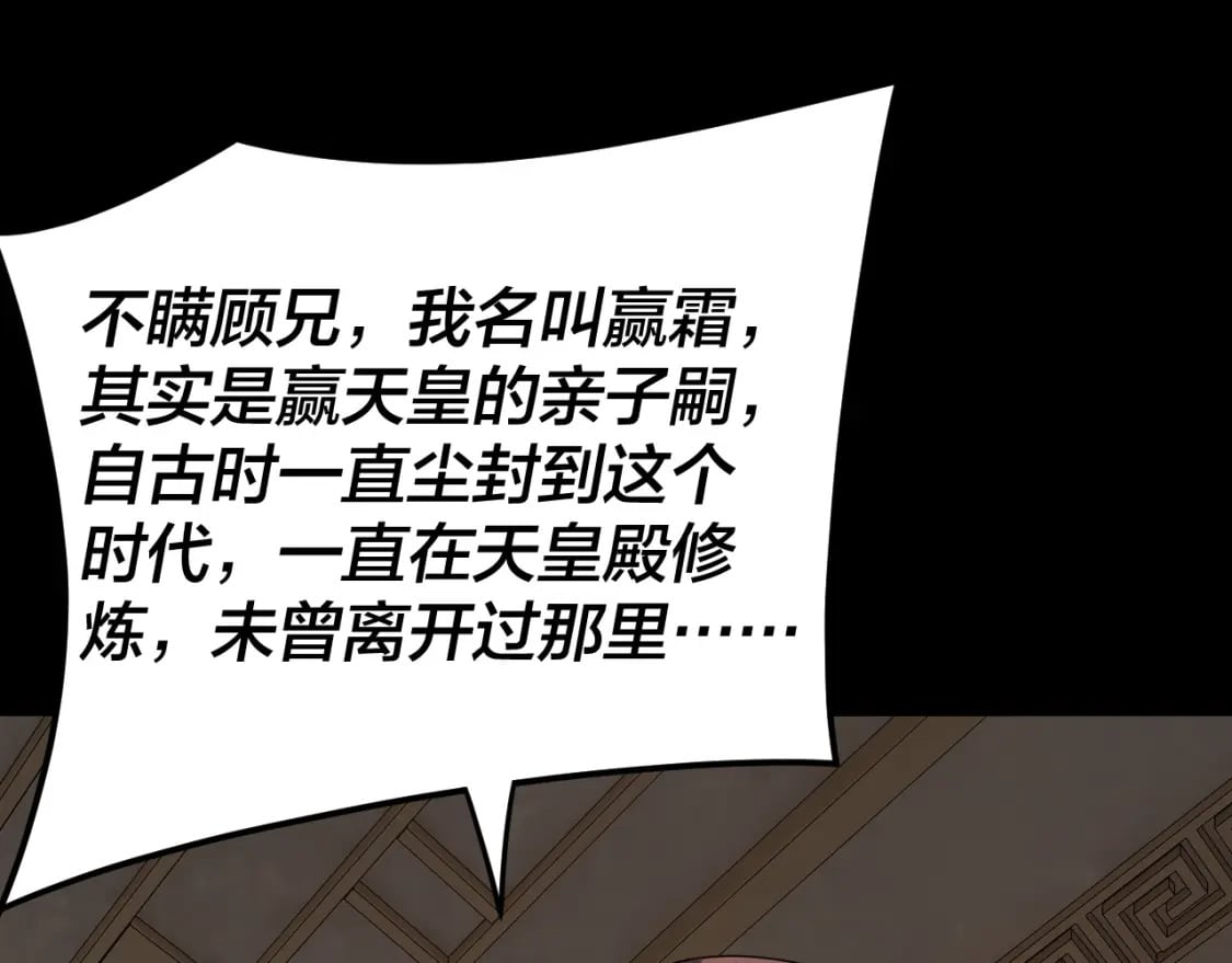 第93话 灵魂互换？106