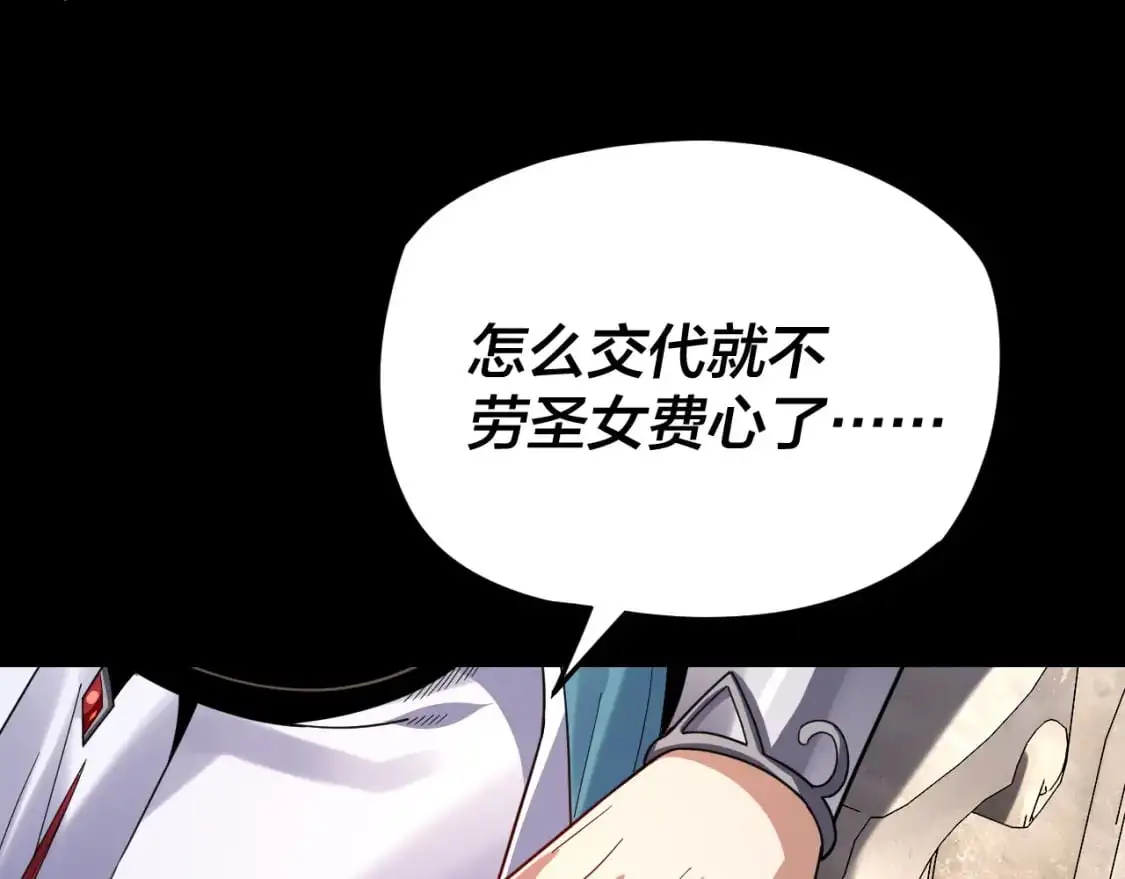 第108话 师尊是大好人！12