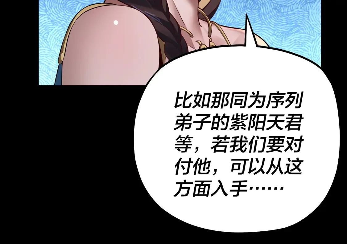 第143话 唐少来玩呀24