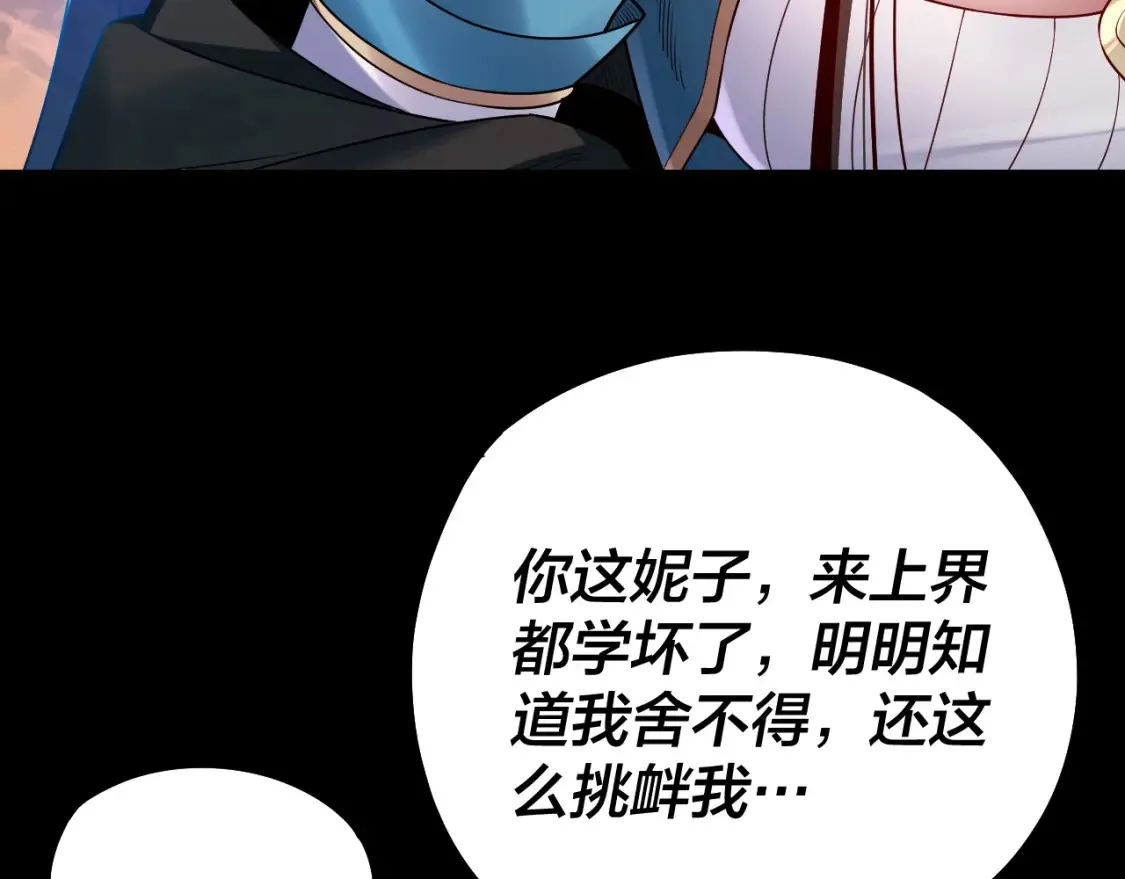 第127话 韭菜长高啦129