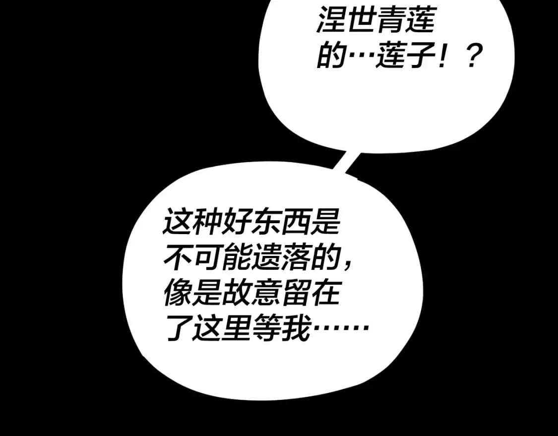 第115话 下界之行杀青54