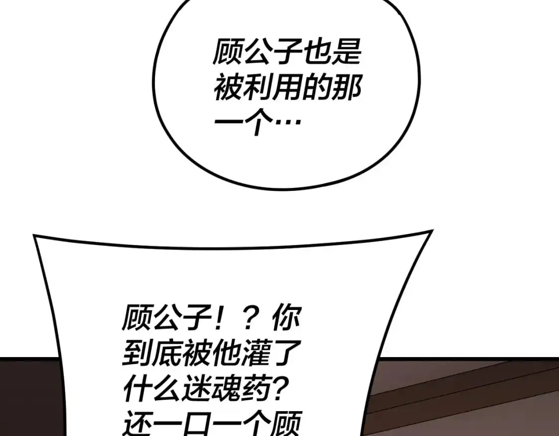 第121话 试他一试26