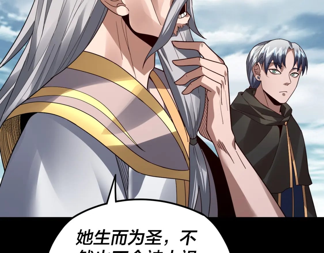 第87话 人祖殿圣女77