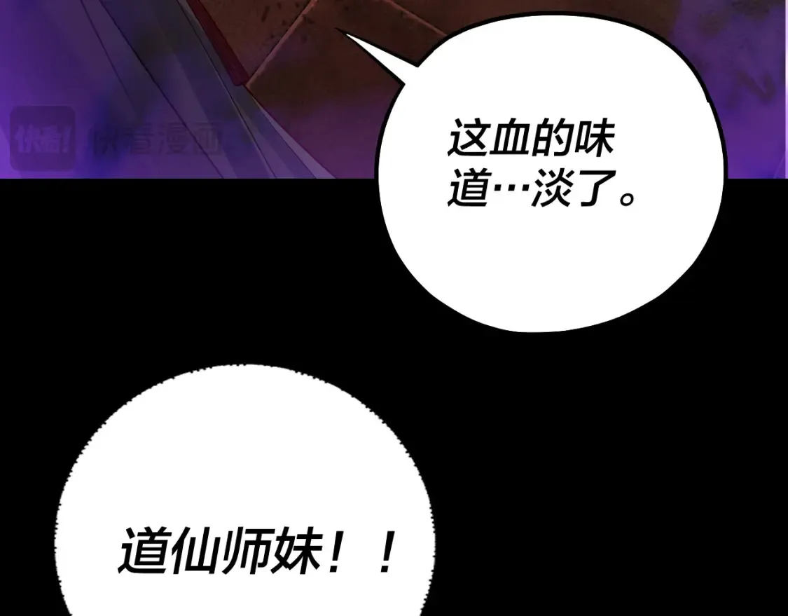 第130话 仙儿的未来？79