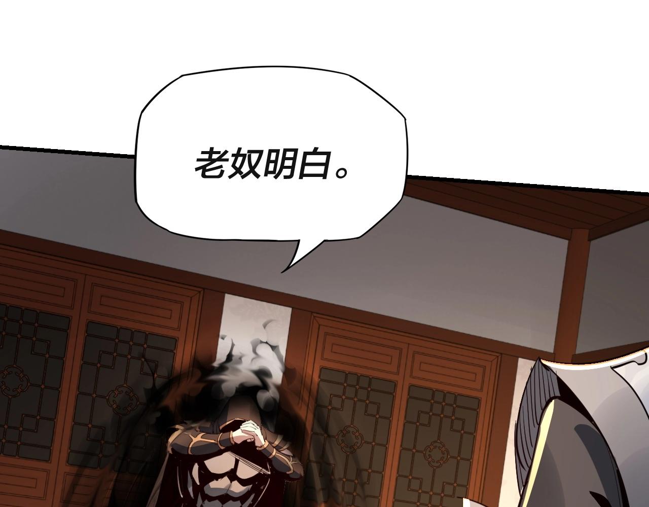 第3话 反派的自我修养36