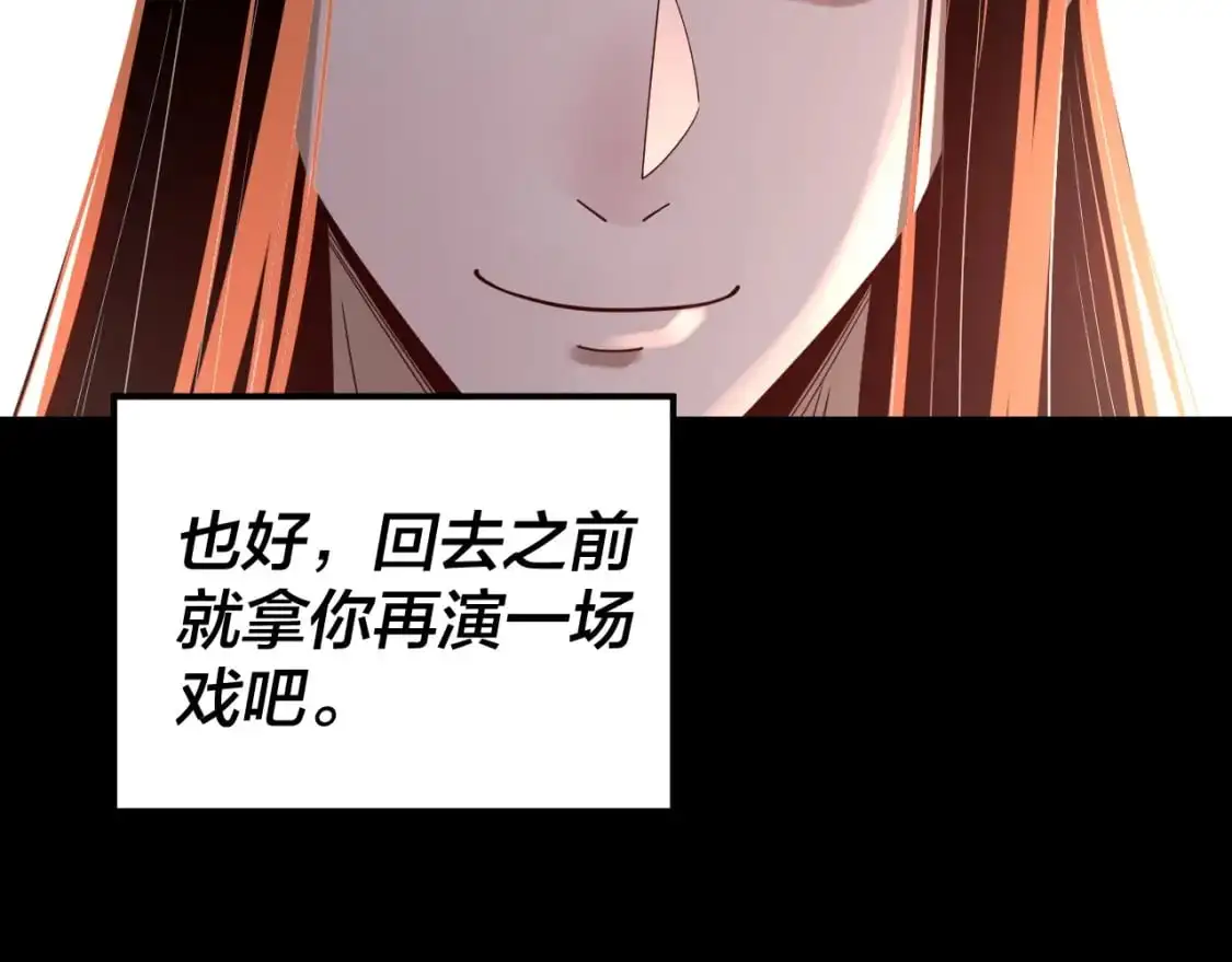第115话 下界之行杀青108