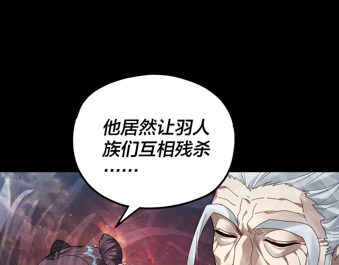 第83话 老祖之威80