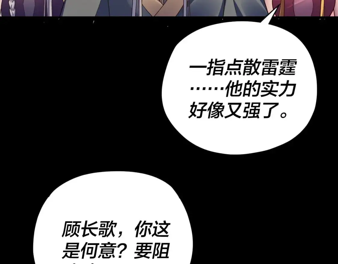 第122话 杀人者，赢皇子！68