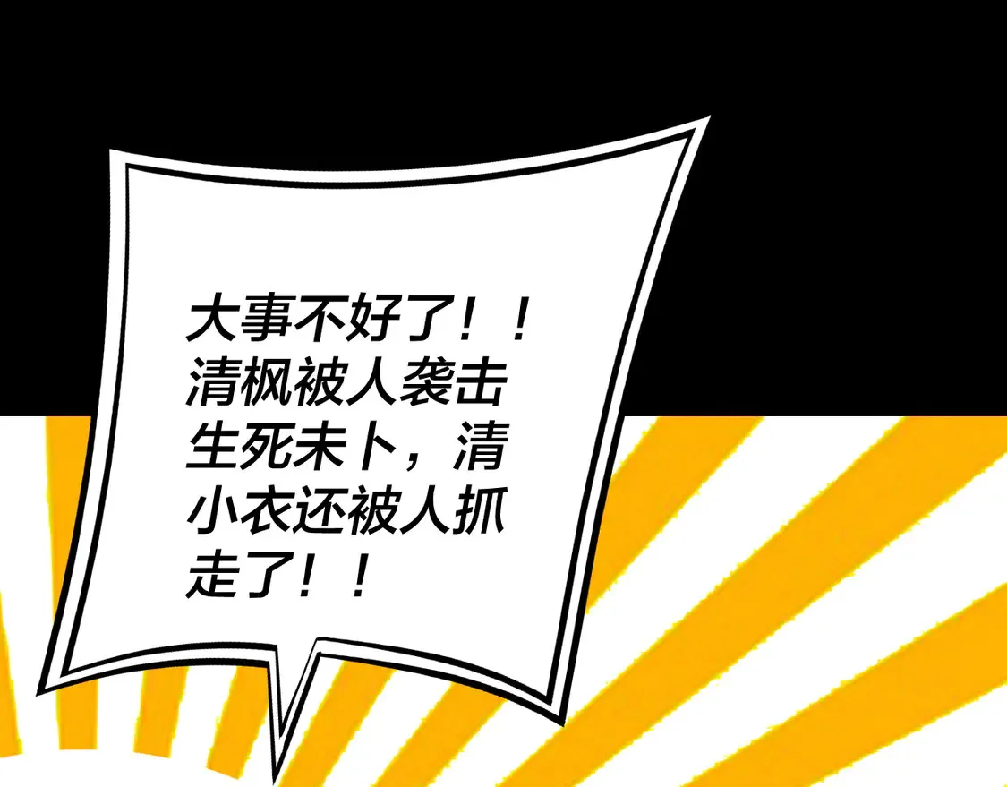 第146话 掌天瓶到手66