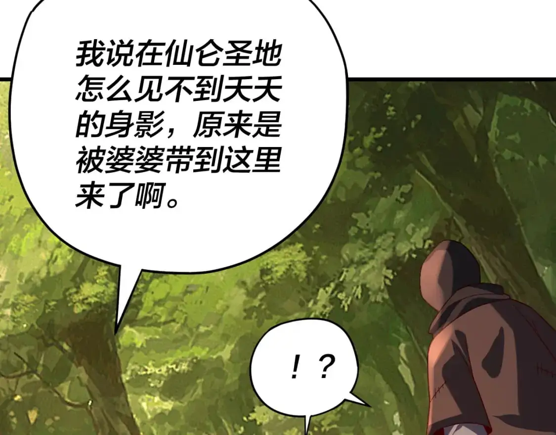 第113话 活见鬼了27