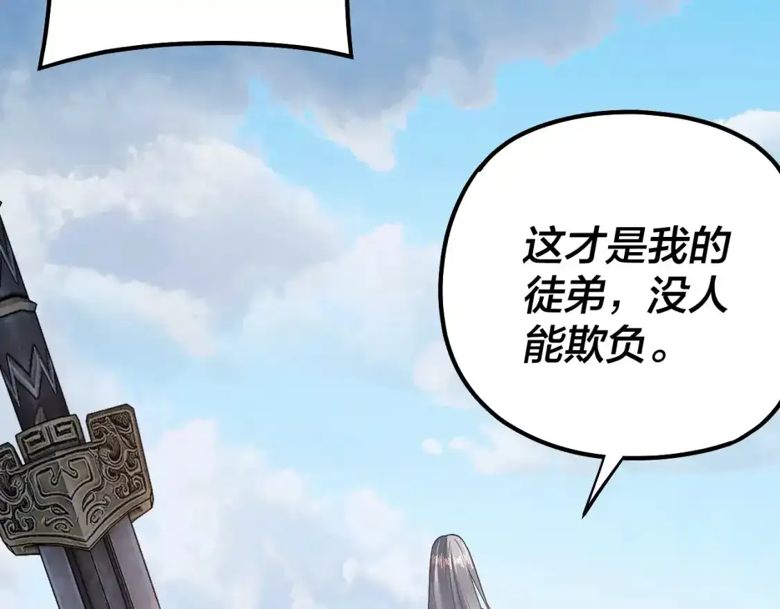 第125话 他俩很熟？129